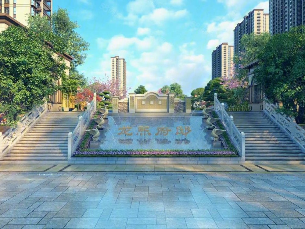 【龙熙府邸, 龙熙府邸小区详情,房价走势,房源,业主论坛】- 邵阳58