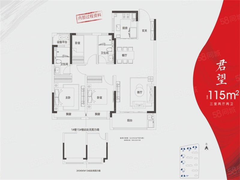 新华星耀翰林3室2厅115㎡178万二手房图片