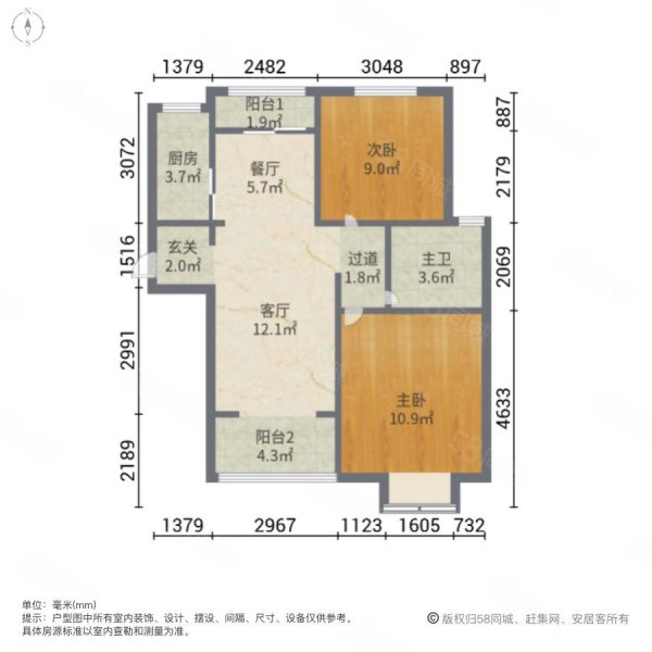 和家欣苑A区2室2厅1卫88.92㎡南北258万