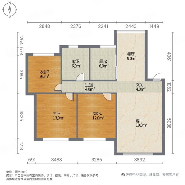 秋水苑3室2厅1卫92㎡南北65万