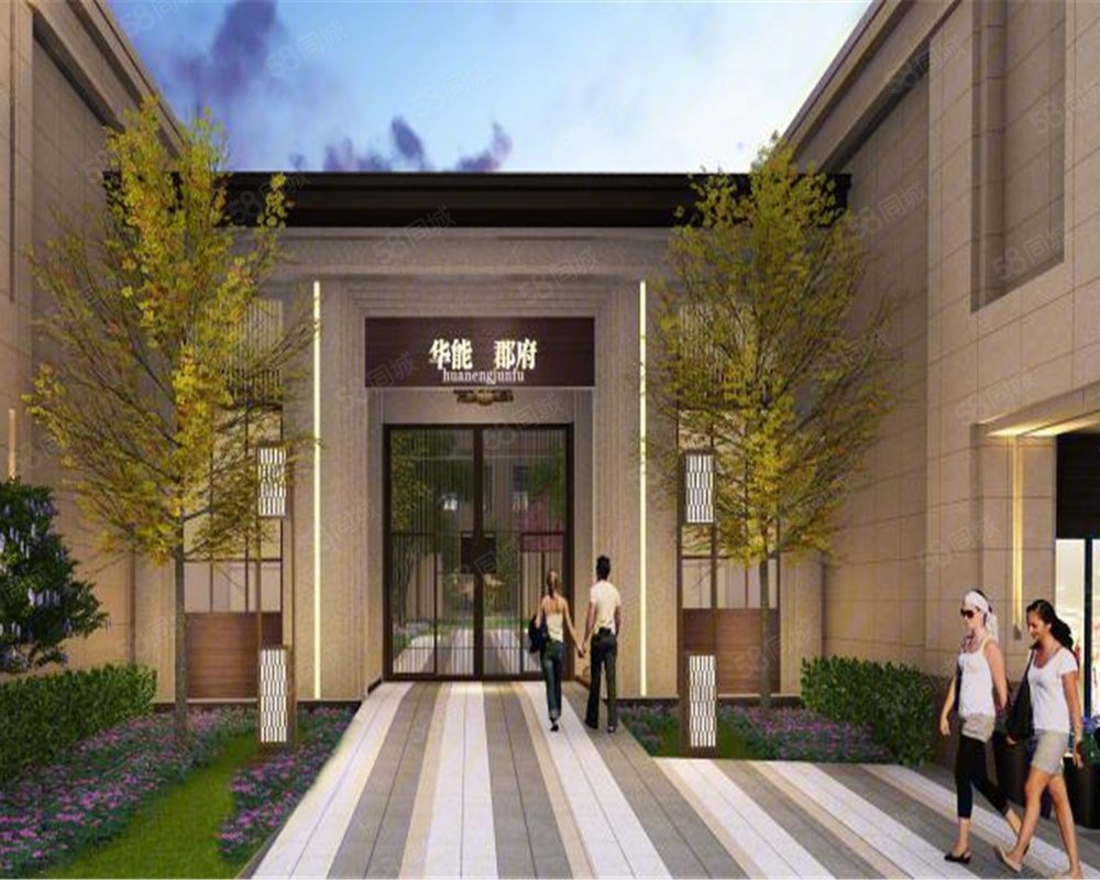 华能郡府(新房)