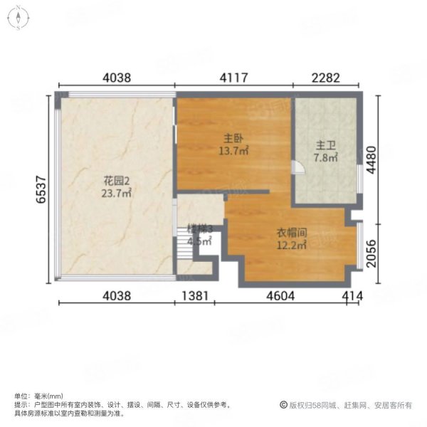 和贵南山上4室3厅3卫195.88㎡南北550万