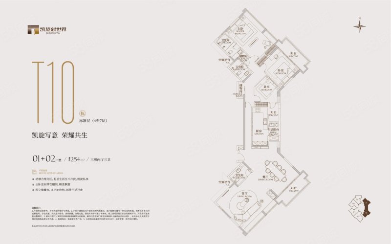 凯旋新世界广粤观邸(新房)3室2厅254㎡万二手房图片