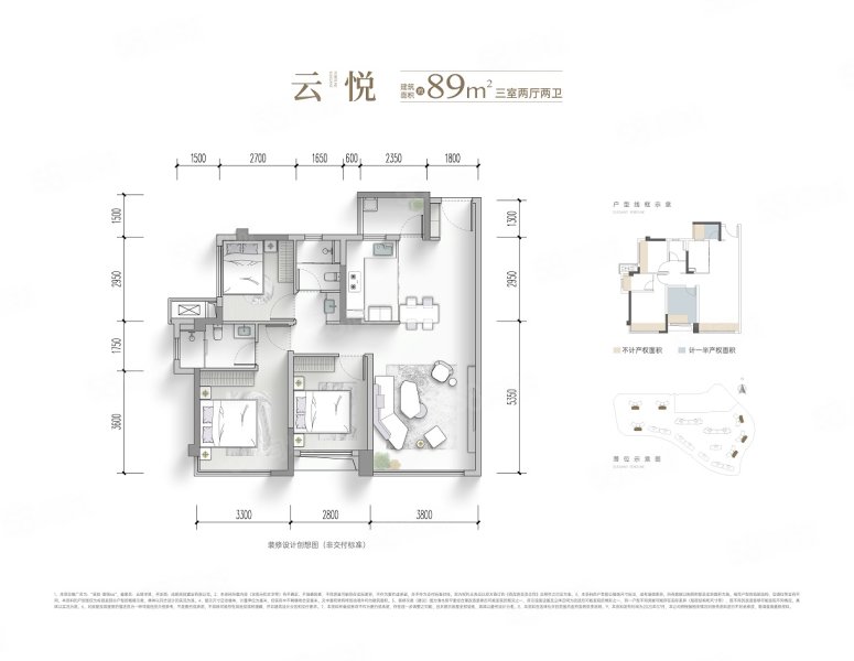 高投云锦663室2厅89㎡252万二手房图片