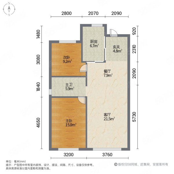 地铁万科西宸之光2室2厅1卫87.65㎡南北72万