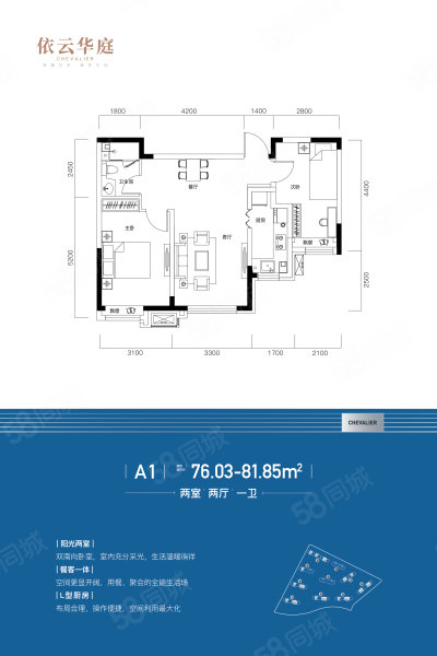依云华庭(新房)2室2厅76.03㎡50万二手房图片