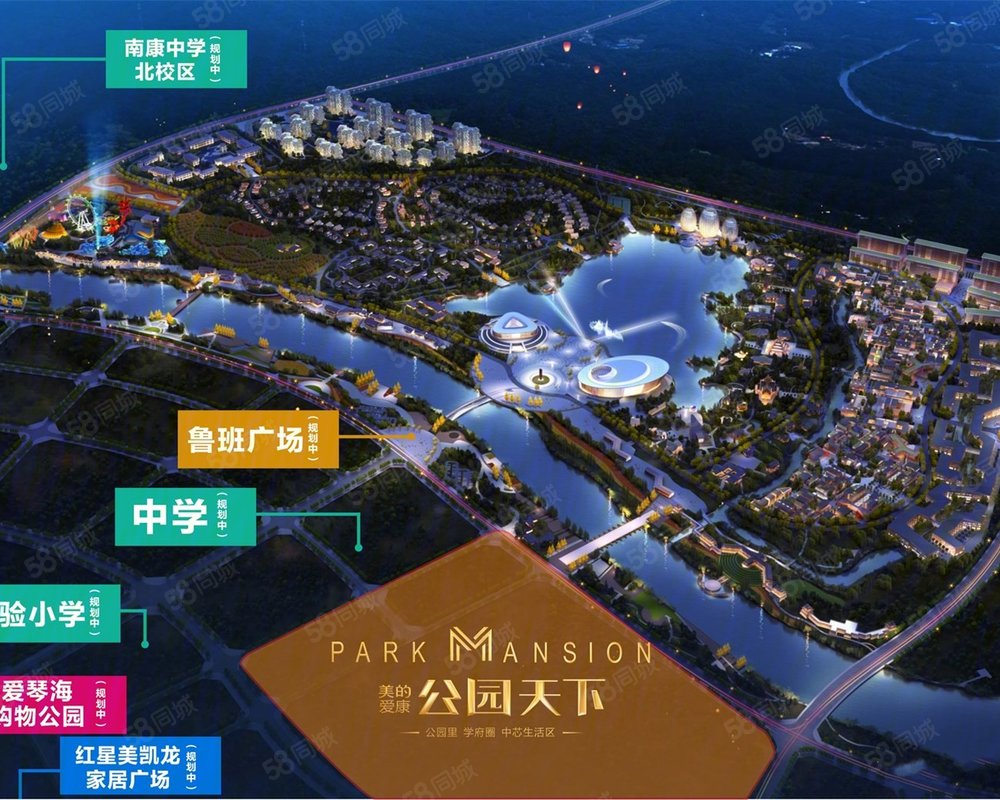 美的爱康公园天下新房