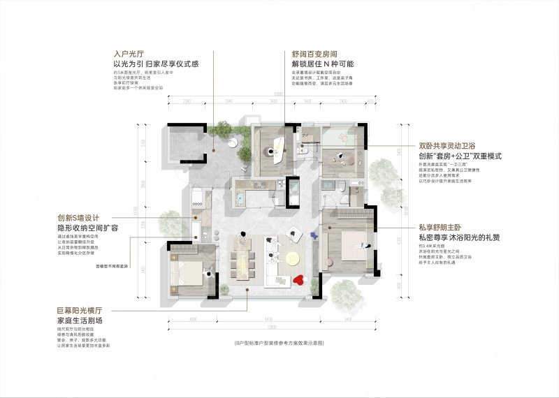高投万科高新锦曜4室3厅108㎡139万二手房图片
