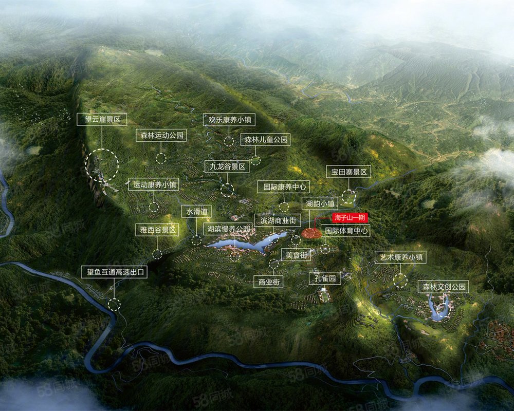 世外乡村海子山国际森林康养旅游度假区