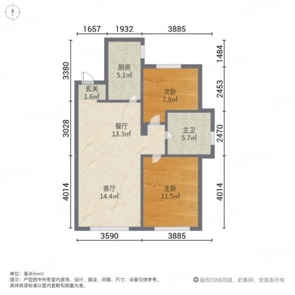 万科城(一期)2室2厅1卫85.38㎡南北63.5万