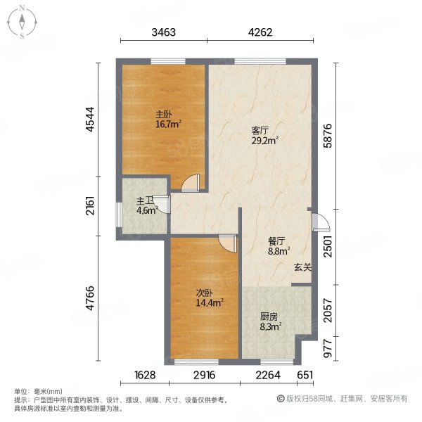 太阳城北区(平城)2室2厅1卫110㎡南北80万