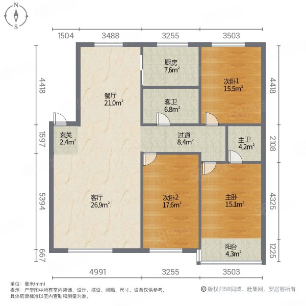 阳光骄子C区3室2厅2卫139㎡南94万