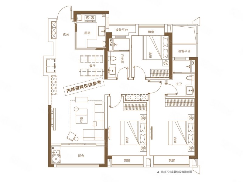 伟星宸ONE3室2厅120㎡265万二手房图片