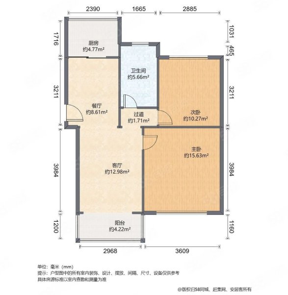 三泉公寓2室2厅1卫79.72㎡南390万