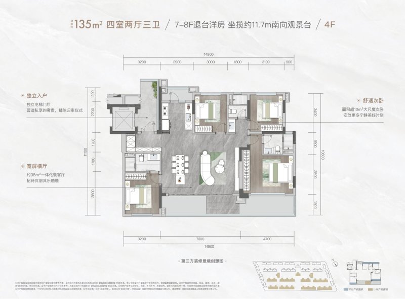 粼湖天境4室2厅135㎡184万二手房图片