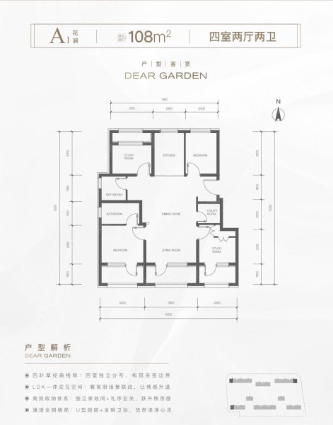金隅·花溪云錦4室2廳2衛(wèi)108㎡南北626萬