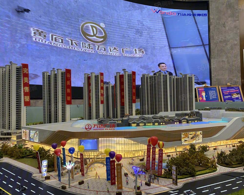团城山万达广场