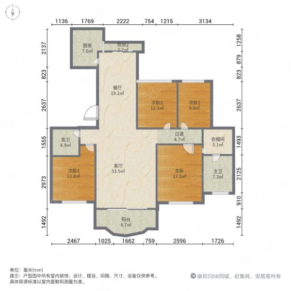 万达公馆4室2厅2卫179.22㎡南510万