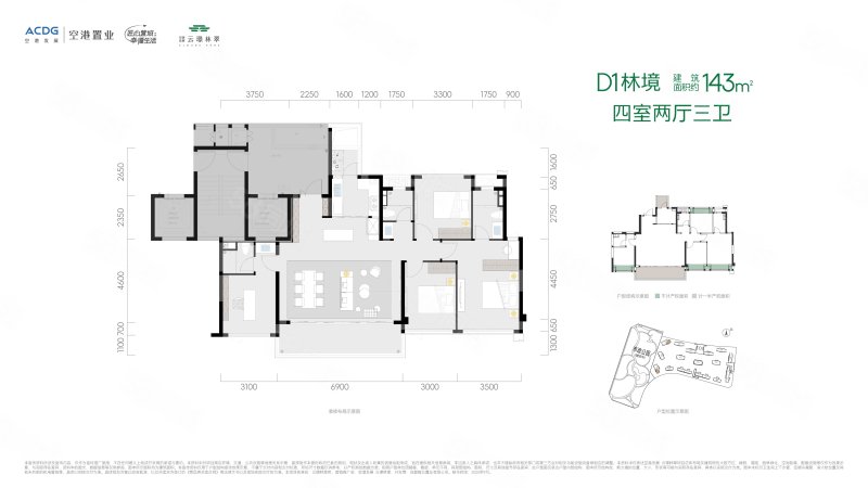 空港发展云璟林翠4室2厅143㎡万二手房图片