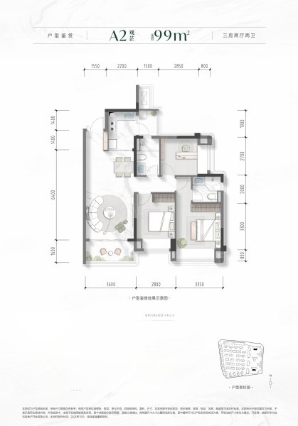 华兴锦樾河畔3室2厅99㎡223万二手房图片
