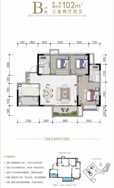 格林铂雅云庭(新房)3室2厅102㎡82万二手房图片