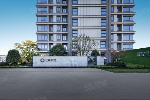 长歌云麓大观新房