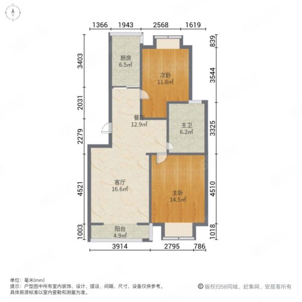 盛达家园2室2厅1卫90.65㎡南北332万