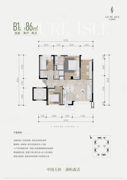 天府映屿4室2厅86㎡109万二手房图片