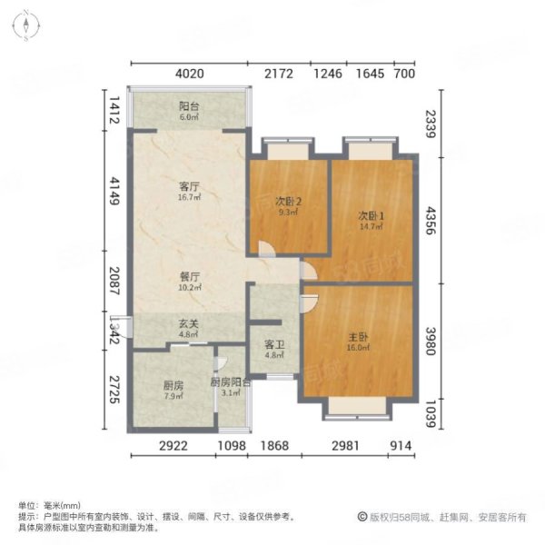 名仕豪庭3室2厅1卫125㎡南北48万