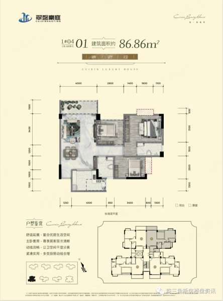 翠馨豪庭(新房)3室2厅87㎡39万二手房图片