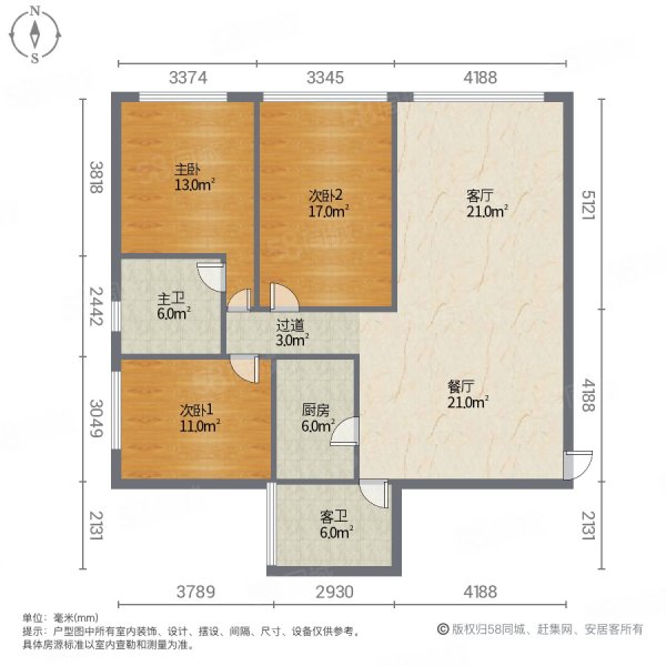 康晟花园3室2厅2卫127㎡东61.8万