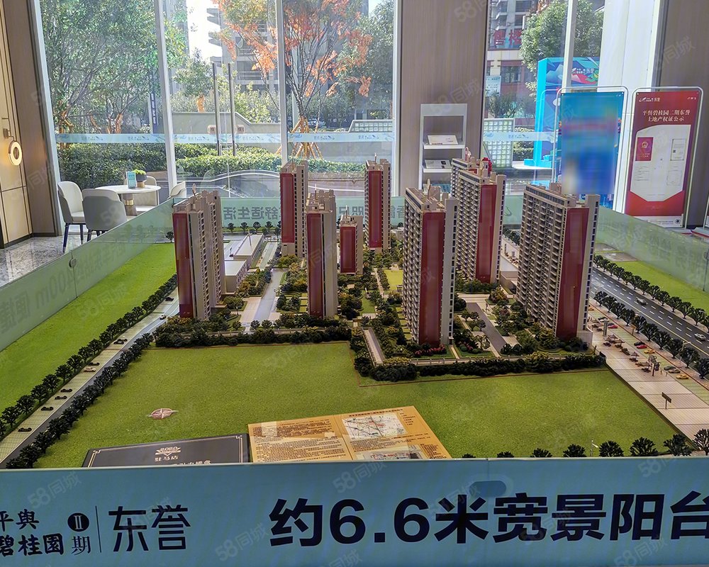 【平舆碧桂园二期东誉, 平舆碧桂园二期东誉小区详情,房价走势,房源