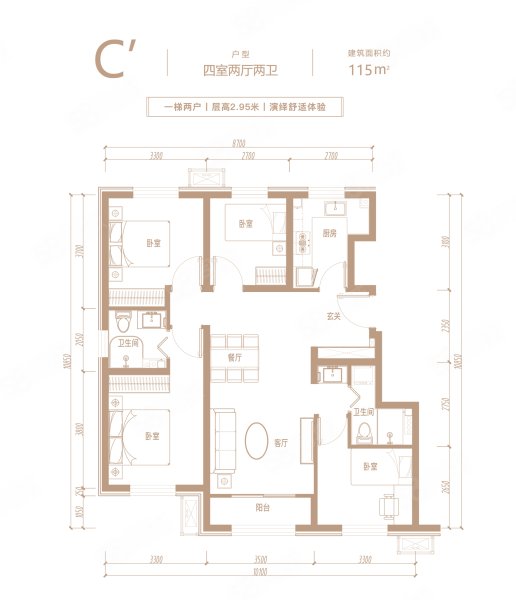京能·西山印4室2廳2衛(wèi)115㎡南北339萬