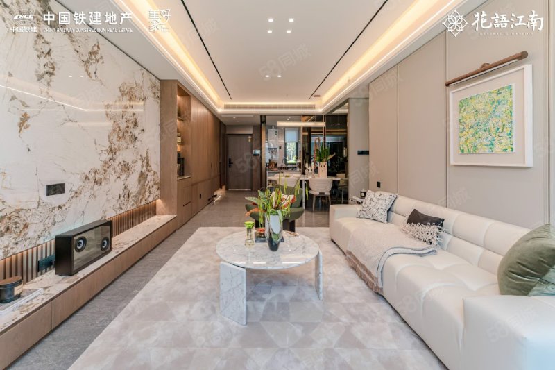 中国铁建花语江南3室2厅144㎡300万二手房图片