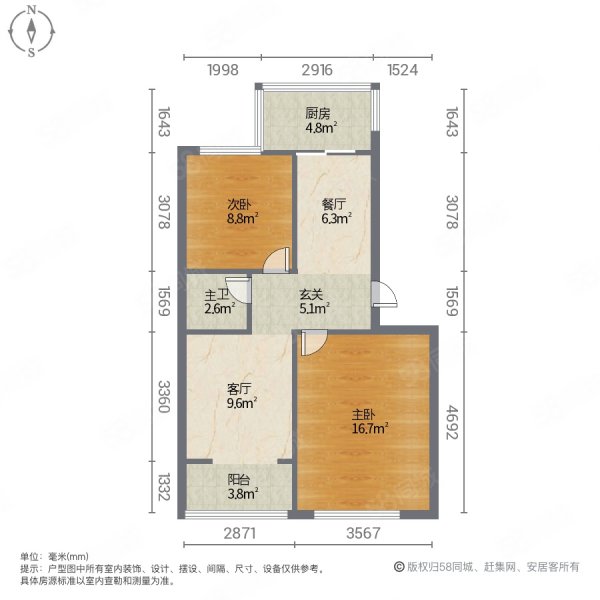 青海省公安厅建材巷住宅区2室2厅1卫85㎡南北76万
