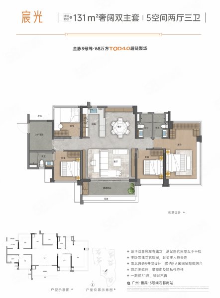 广州地铁地产·珑曜上城5室2厅131㎡320万二手房图片