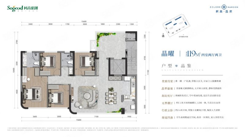 树高晶宸4室2厅119㎡224万二手房图片