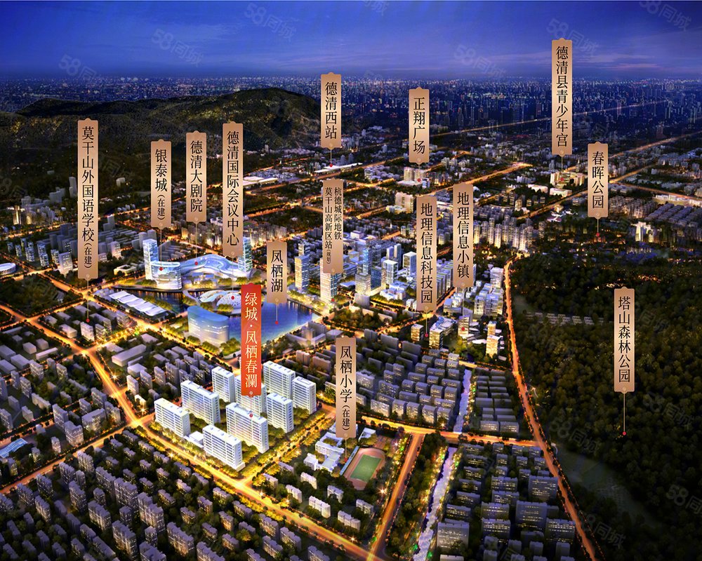 绿城凤栖春澜小区详情,房价走势,房源,业主论坛】- 德清58同城