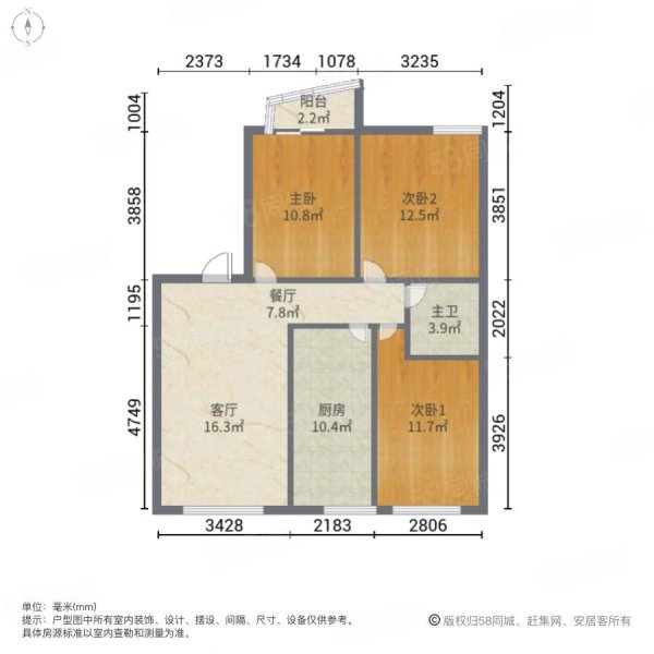 万和瑞景3室2厅1卫100㎡南北77万