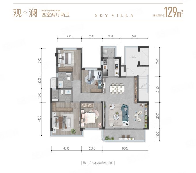 西璟天玺4室2厅129㎡340万二手房图片