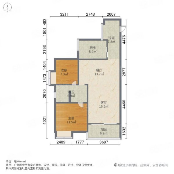 榕江华府2室2厅1卫87.25㎡南北64.8万