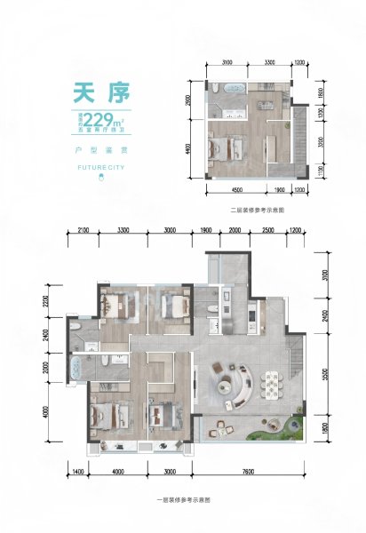 兴城人居未来城4室2厅229㎡346万二手房图片