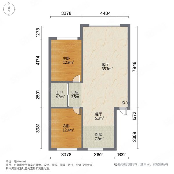 吉祥家园2室2厅1卫76㎡南北28.8万