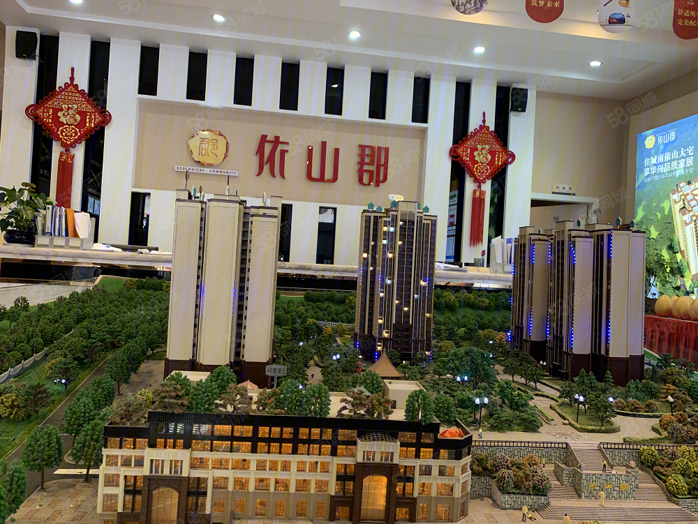 依山郡(新房)小区详情,房价走势,房源,业主论坛】- 巴中58同城