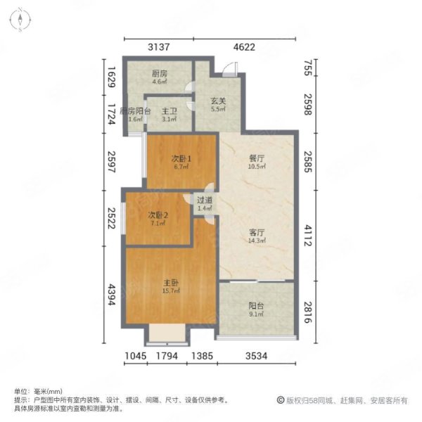 中润金桥郡3室2厅1卫100.7㎡南北55万