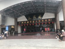 广州写字楼>广州写字楼楼盘>越秀写字楼楼盘>淘金写字楼楼盘>华泰宾馆