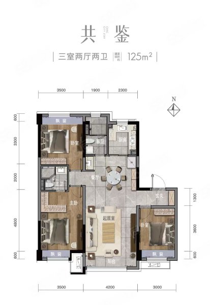 中车·共享城3室2厅2卫125㎡南北131万