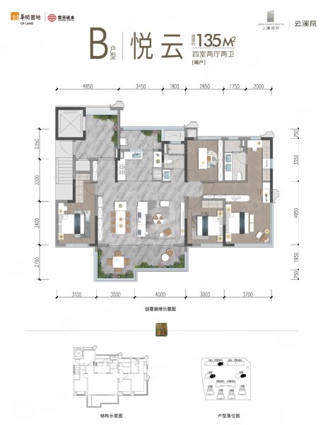 华润置地上璟润府4室2厅135㎡313万二手房图片