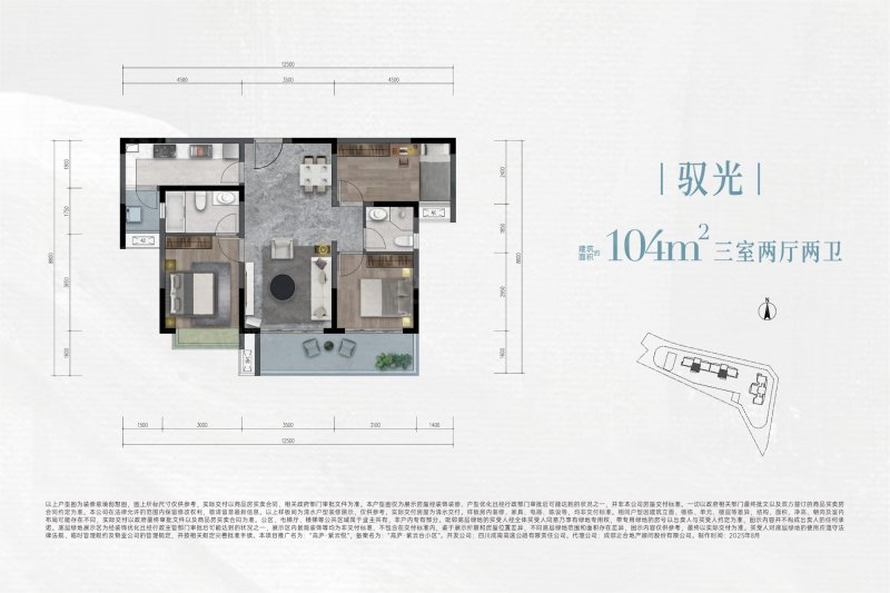 高庐紫云悦3室2厅104㎡215万二手房图片