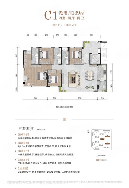 嘉禾光华九玺台4室2厅139㎡320万二手房图片